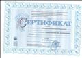 Сертификат за участие в вебинаре " Огород в детском саду: инновационные подходы" 21 сентября 2016 Сертификат за участие в вебинаре " Огород в детском саду: инновационные подходы" 21 сентября 2016